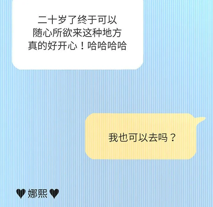 我的女王 第 4 话