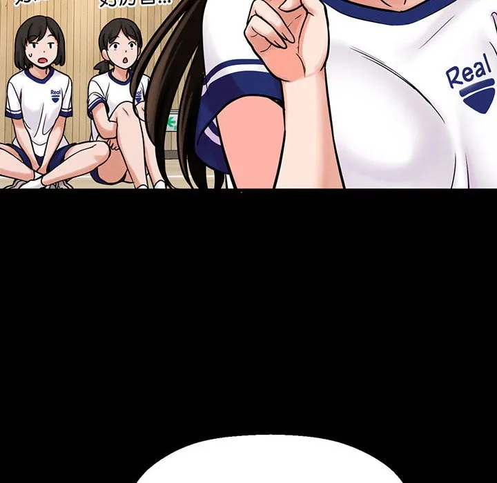 我的女王 第 4 话