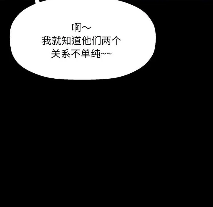我的女王 第 4 话
