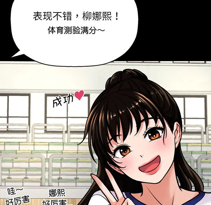 我的女王 第 4 话