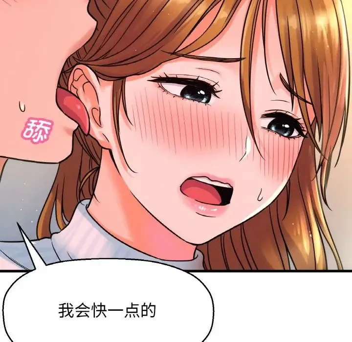我的女王 第 7 话