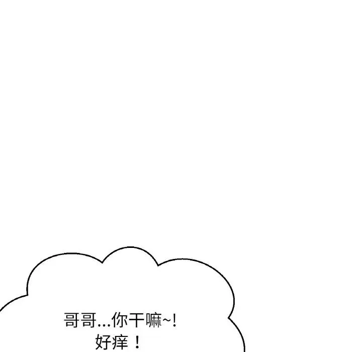 我的女王 第 19 话