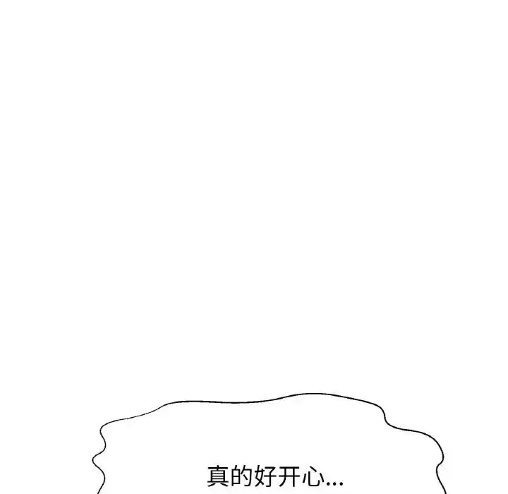 我的女王 第 21 话