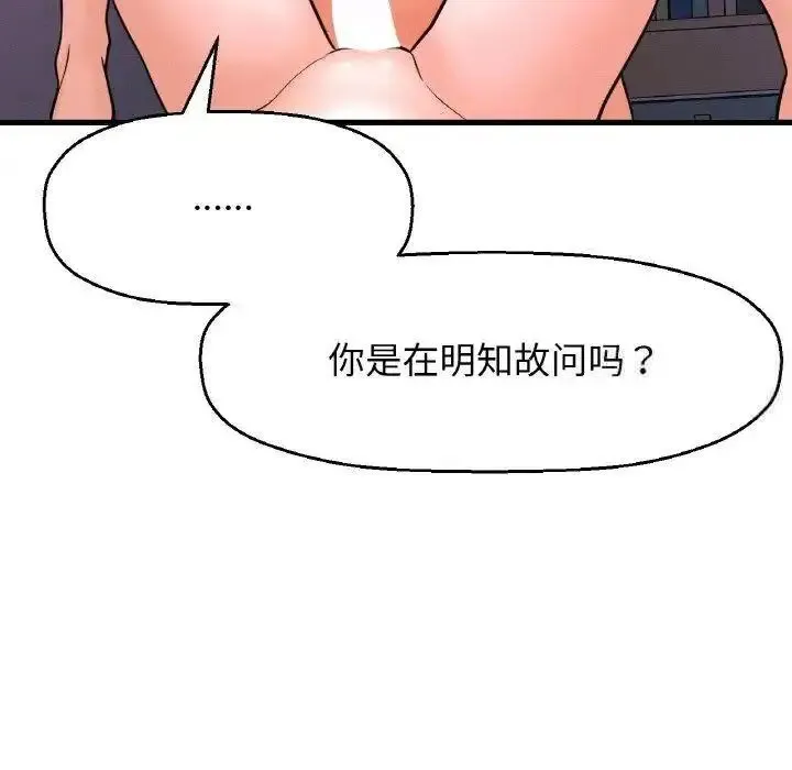 我的女王 第 12 话