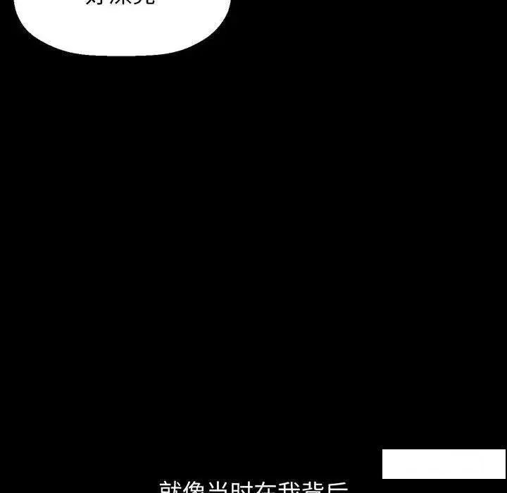 我的女王 第 2 话