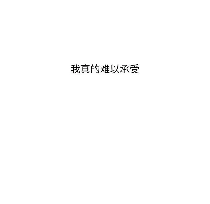 我的女王 第 21 话