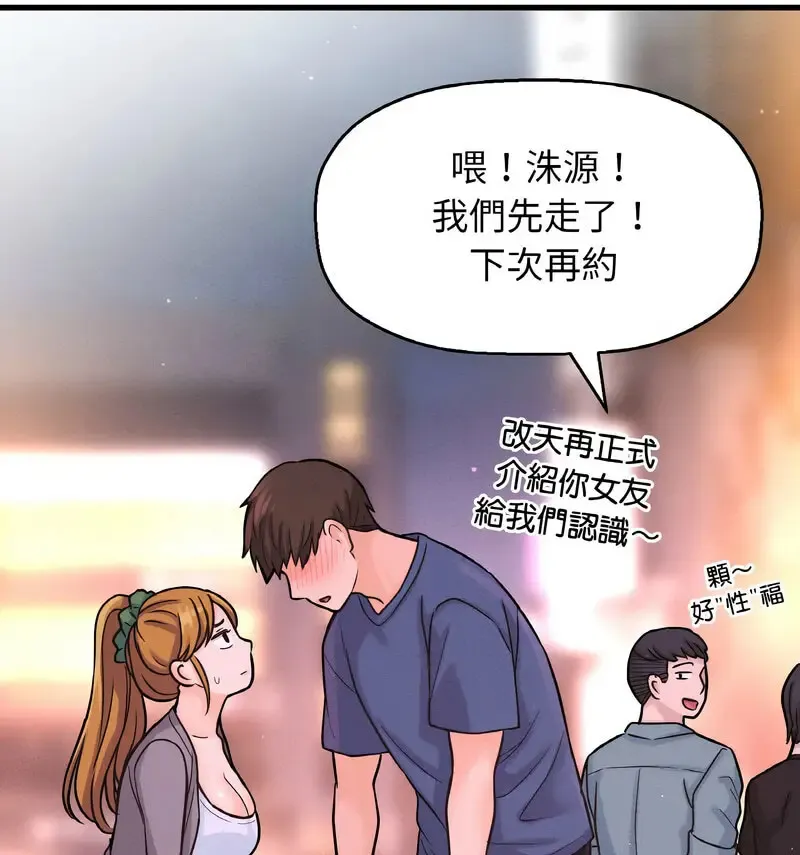 我的女王 第 18 话