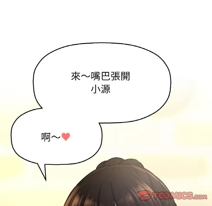 我的女王 第 15 话