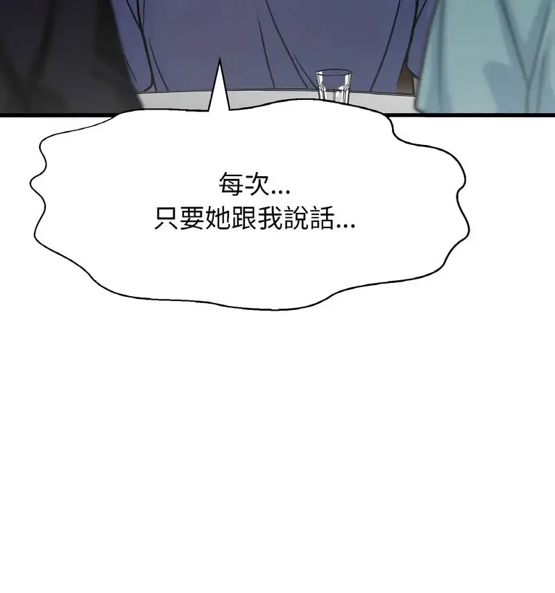 我的女王 第 18 话