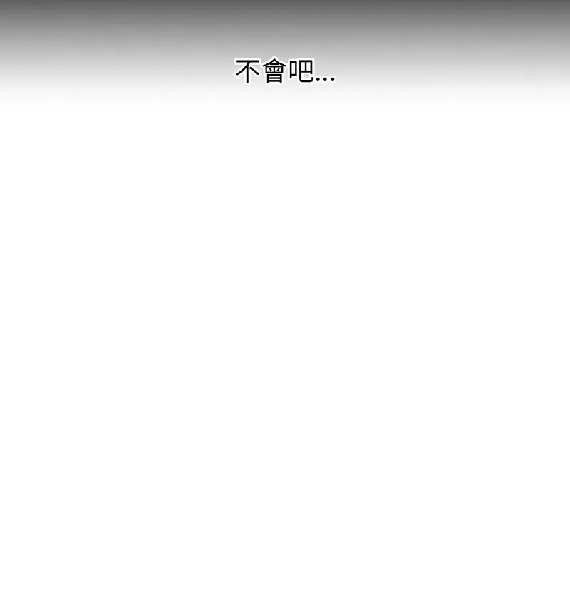 我的女王 第 20 话
