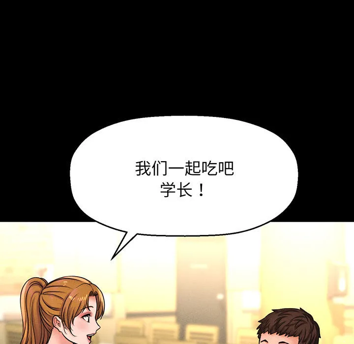 我的女王 第 1 话