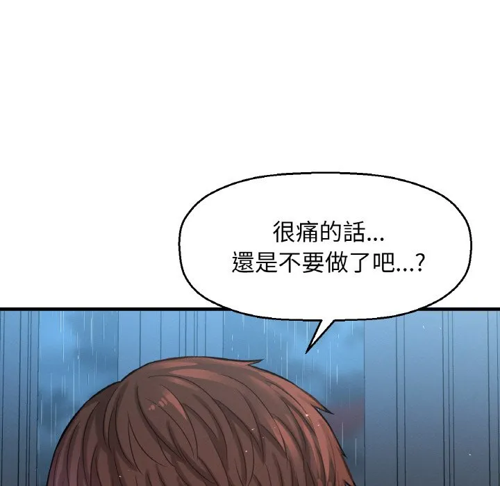 我的女王 第 16 话