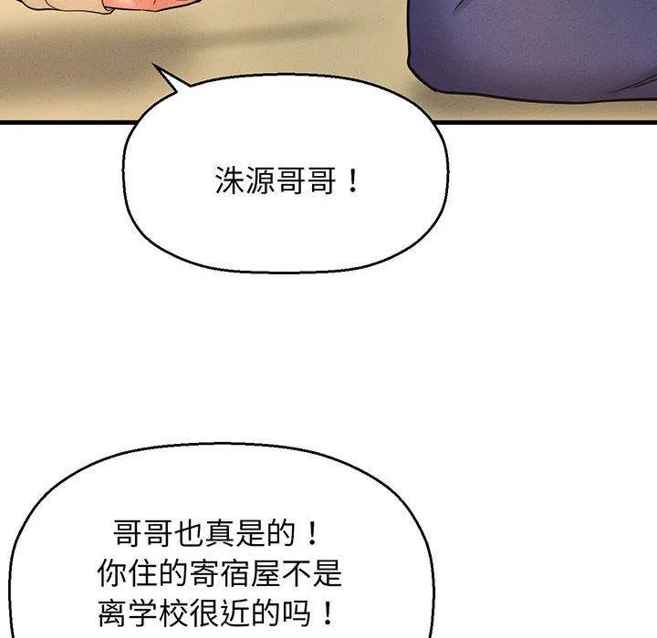 我的女王 第 1 话