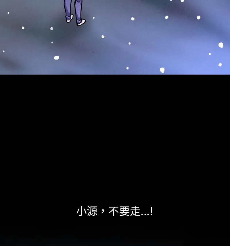 我的女王 第 20 话