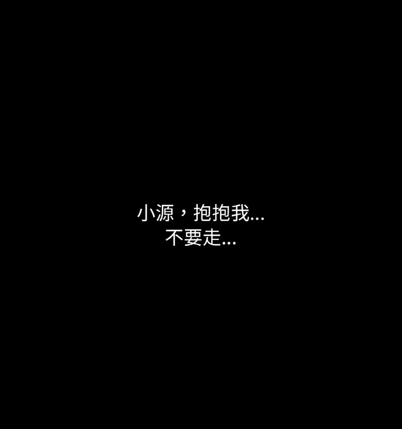 我的女王 第 20 话