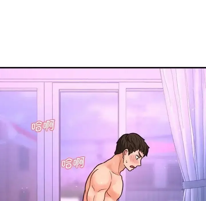 我的女王 第 12 话