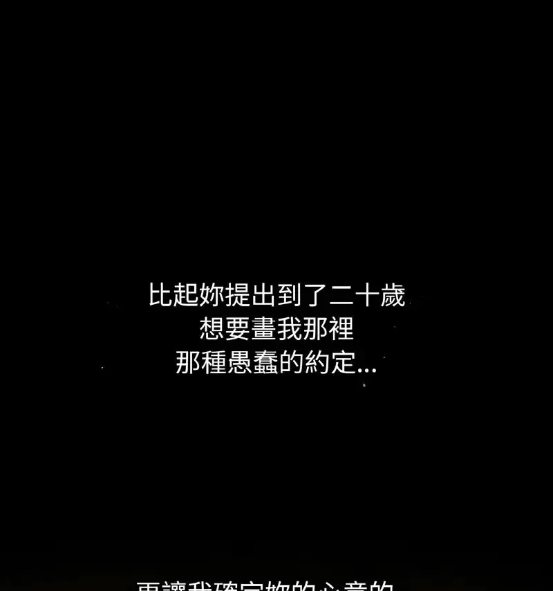 我的女王 第 18 话