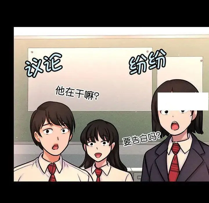 我的女王 第 2 话