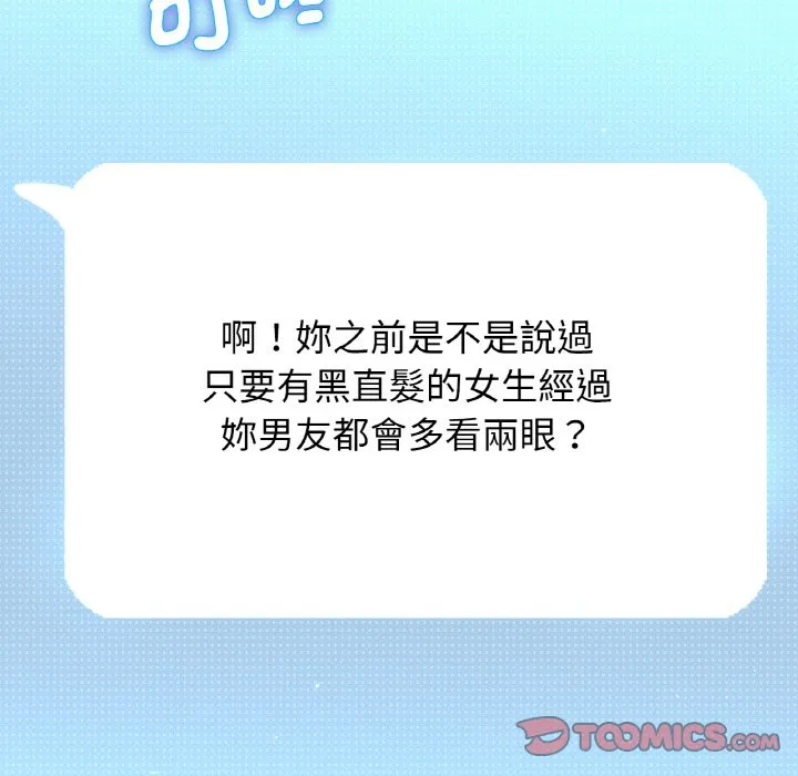 我的女王 第 14 话