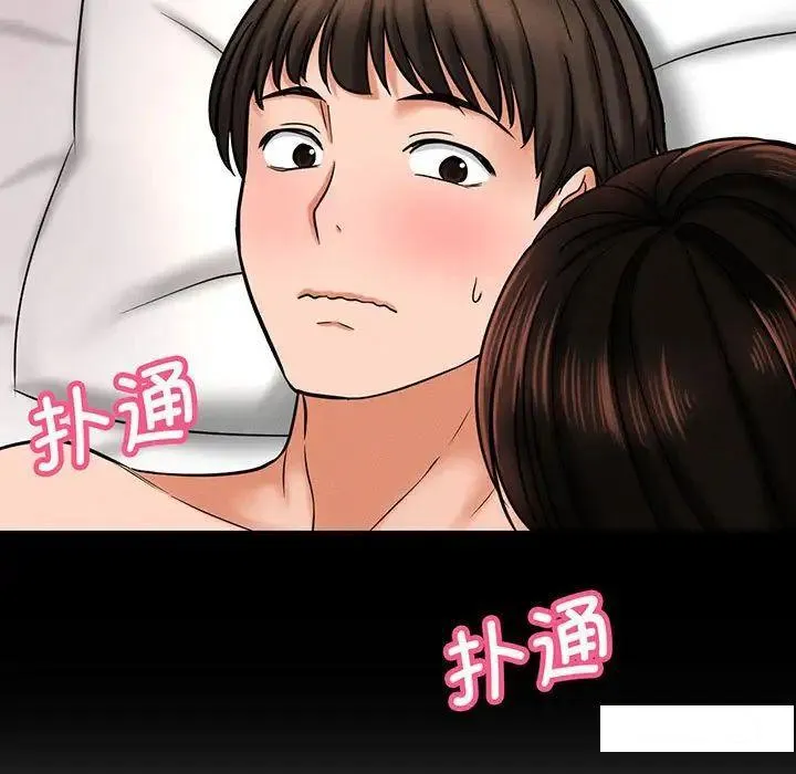 我的女王 第 2 话