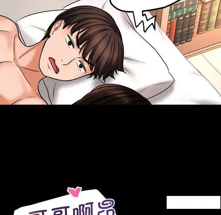 我的女王 第 2 话