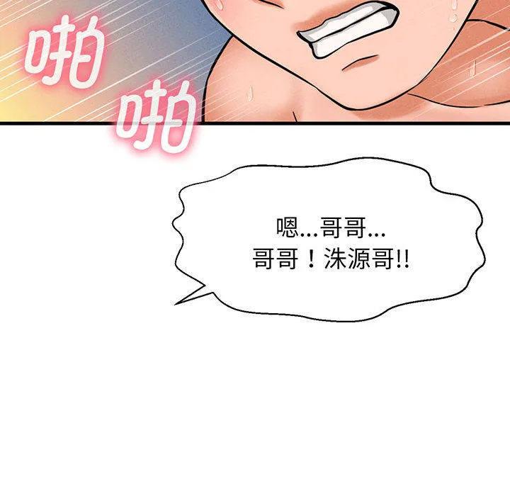 我的女王 第 1 话