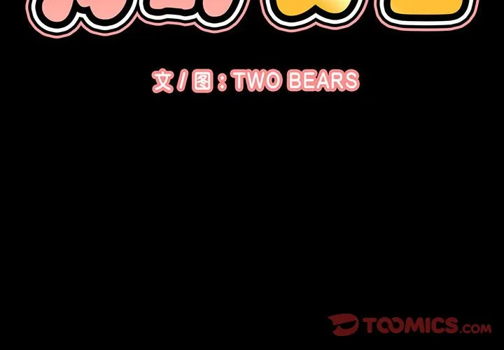 我的女王 第 4 话