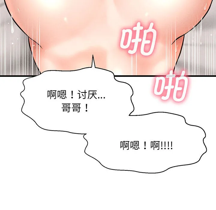 我的女王 第 1 话
