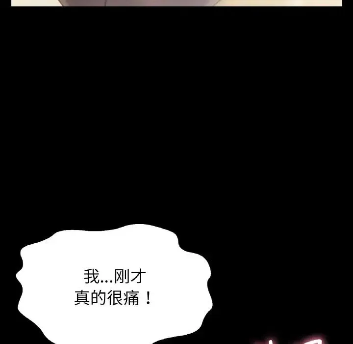 我的女王 第 7 话