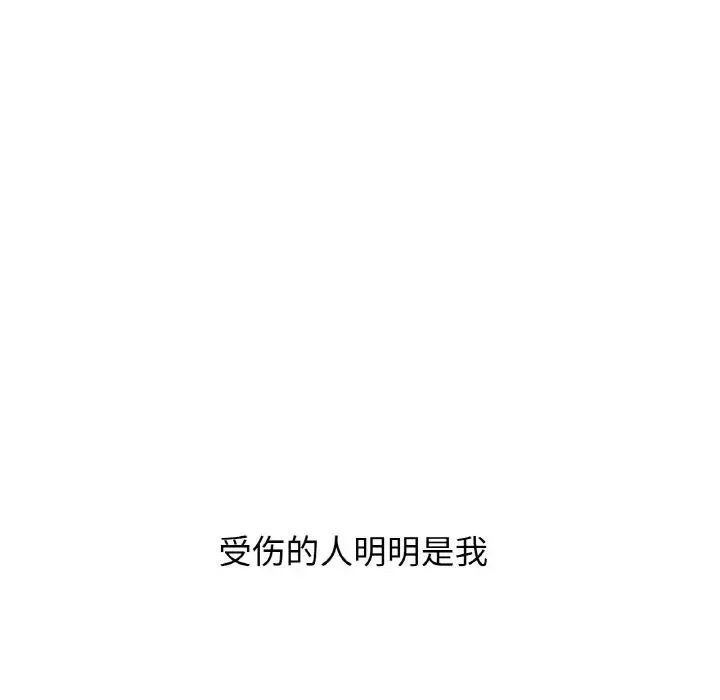 我的女王 第 21 话
