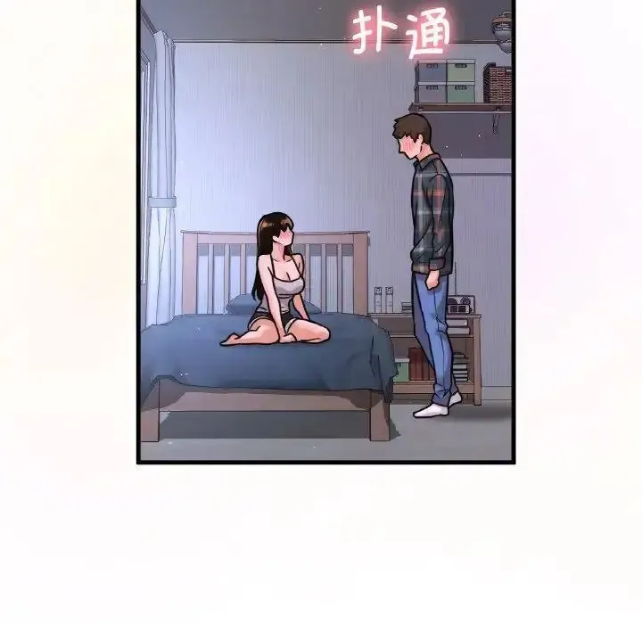 我的女王 第 9 话