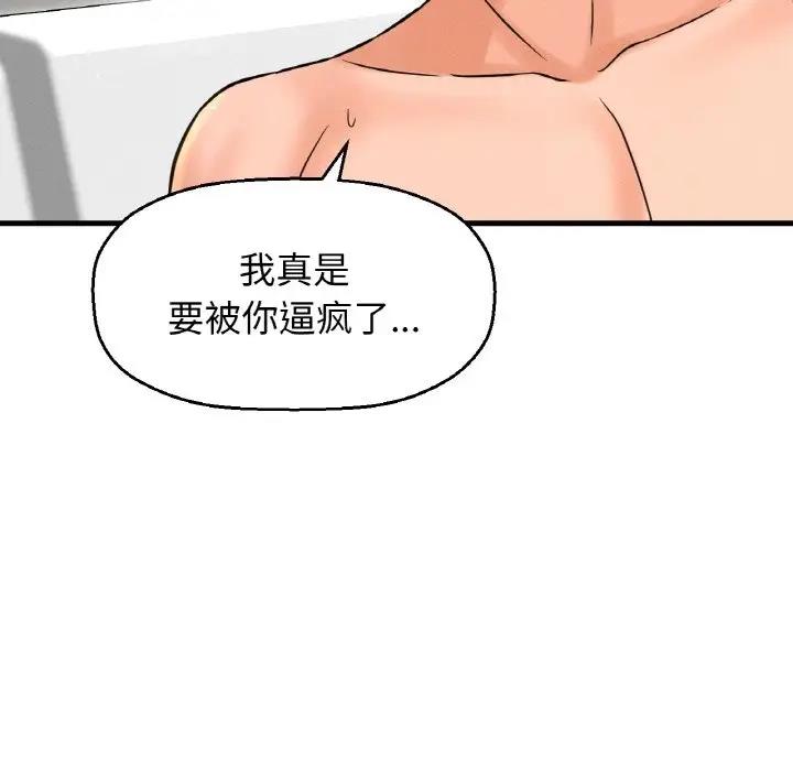 我的女王 第 25 话
