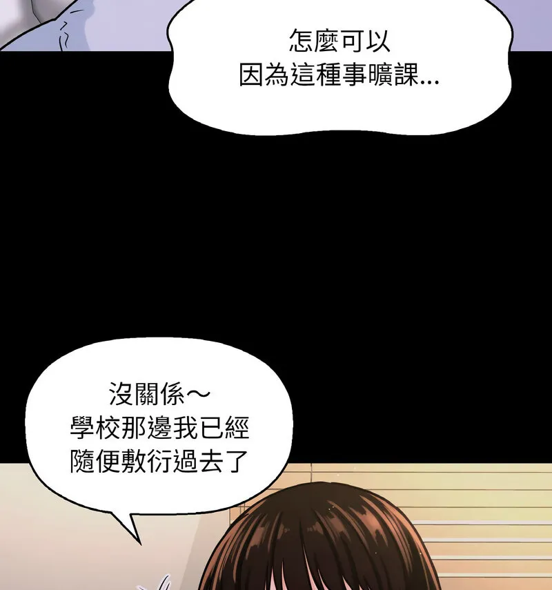 我的女王 第 20 话