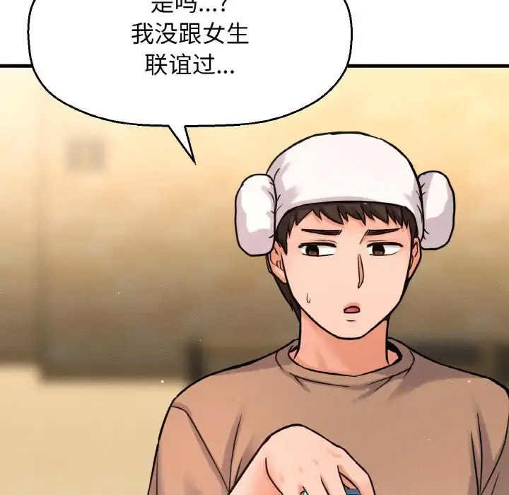 我的女王 第 23 话
