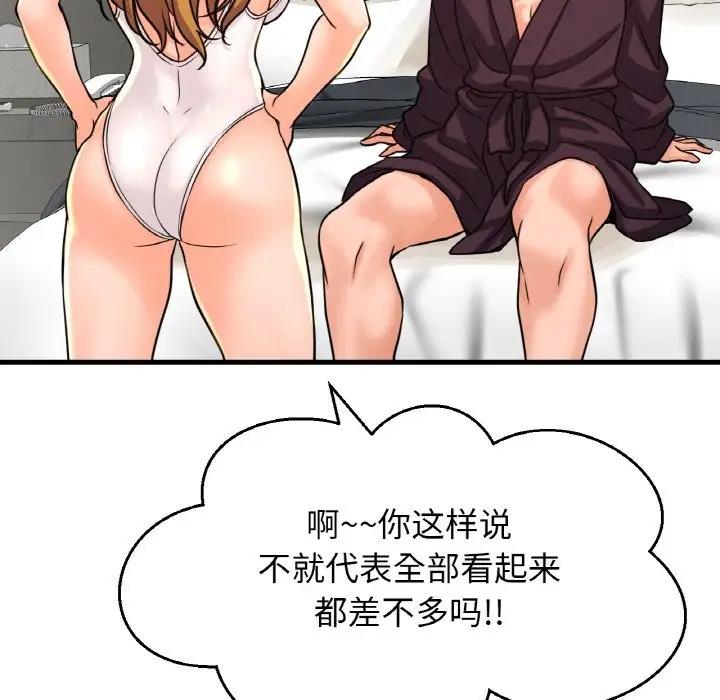 我的女王 第 25 话