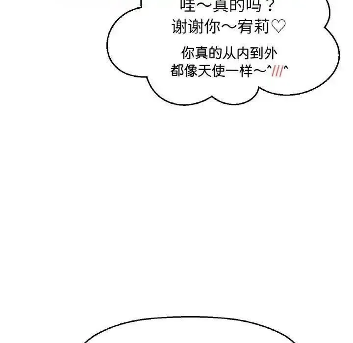 我的女王 第 9 话