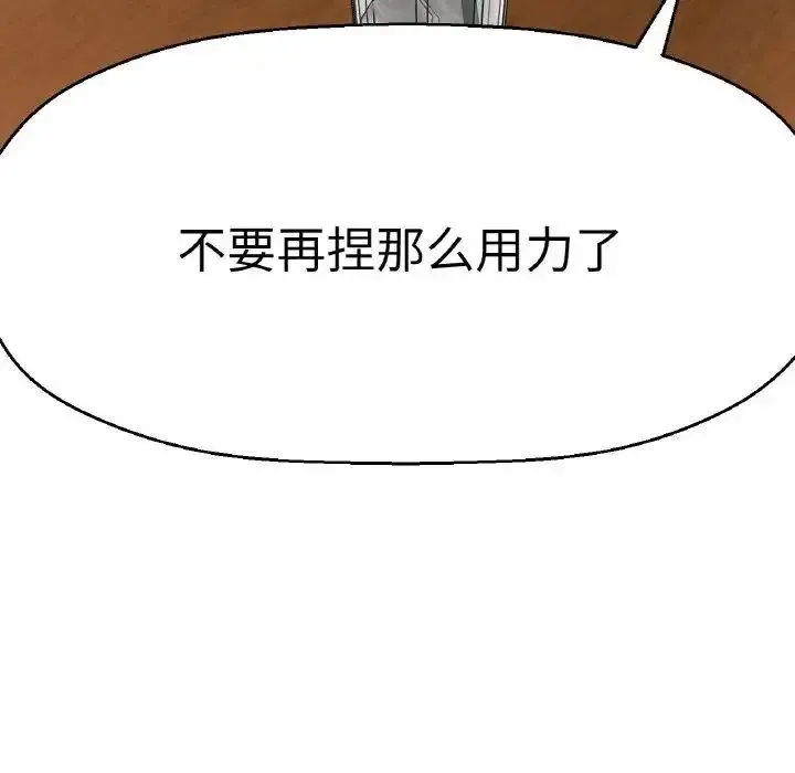 我的女王 第 9 话