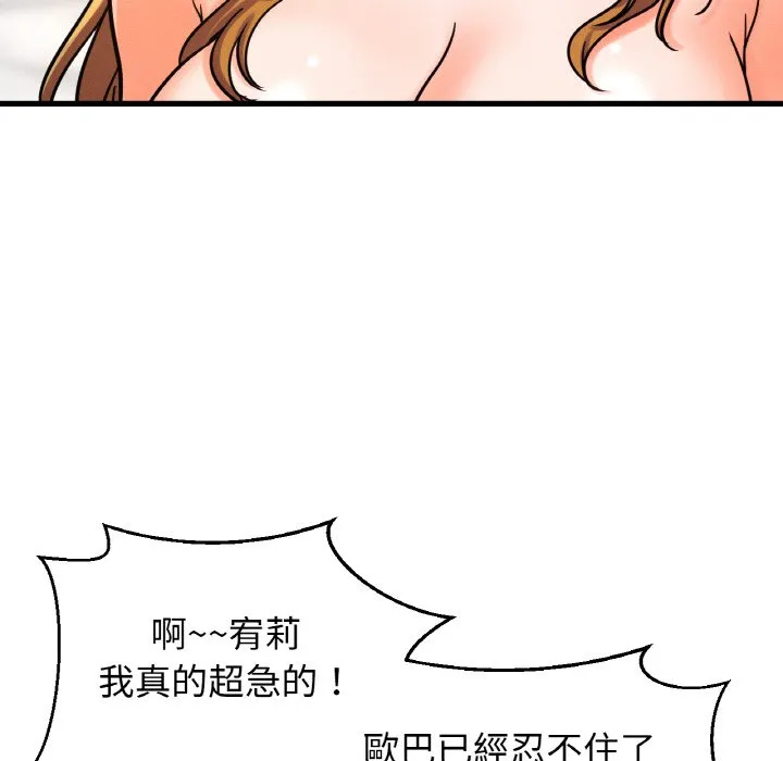 我的女王 第 13 话