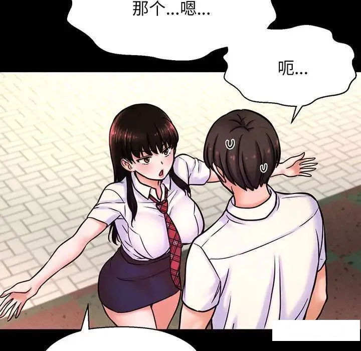 我的女王 第 3 话