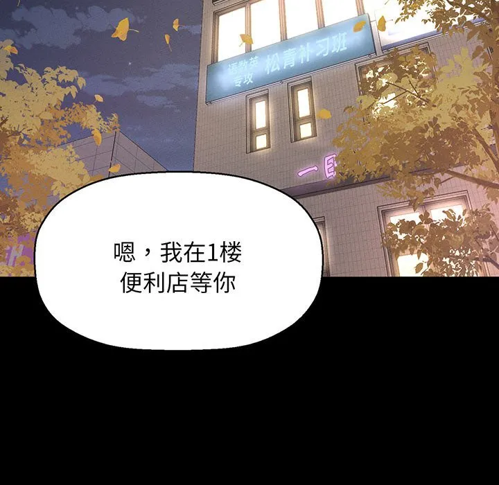 我的女王 第 4 话