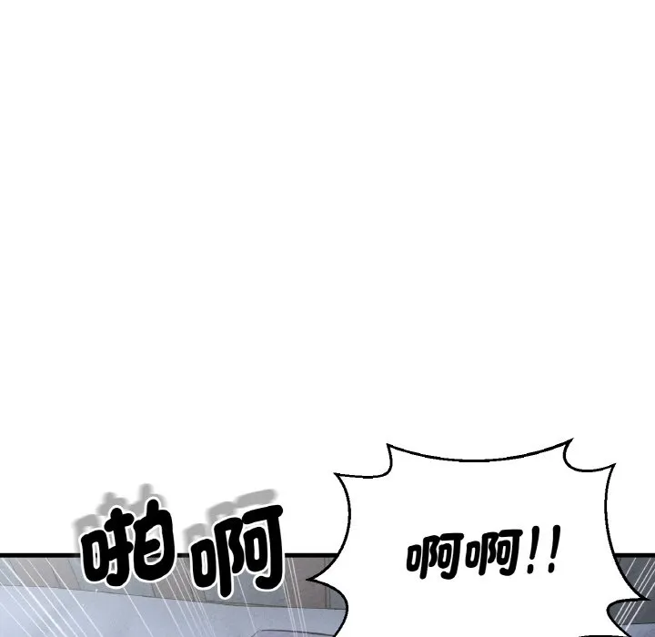 我的女王 第 16 话