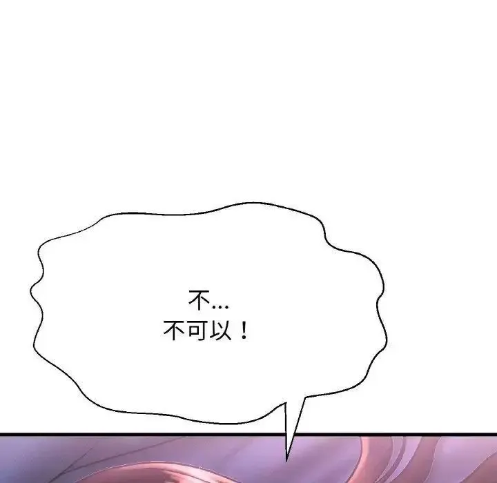 我的女王 第 12 话