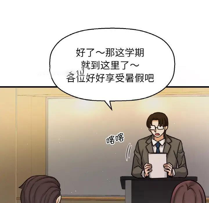 我的女王 第 25 话