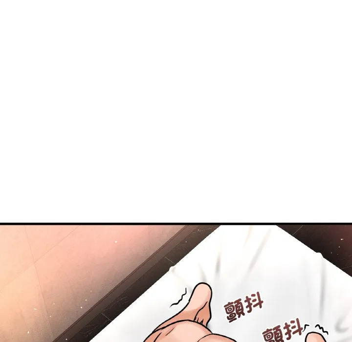 我的女王 第 13 话