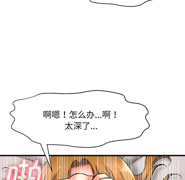 我的女王 第 1 话