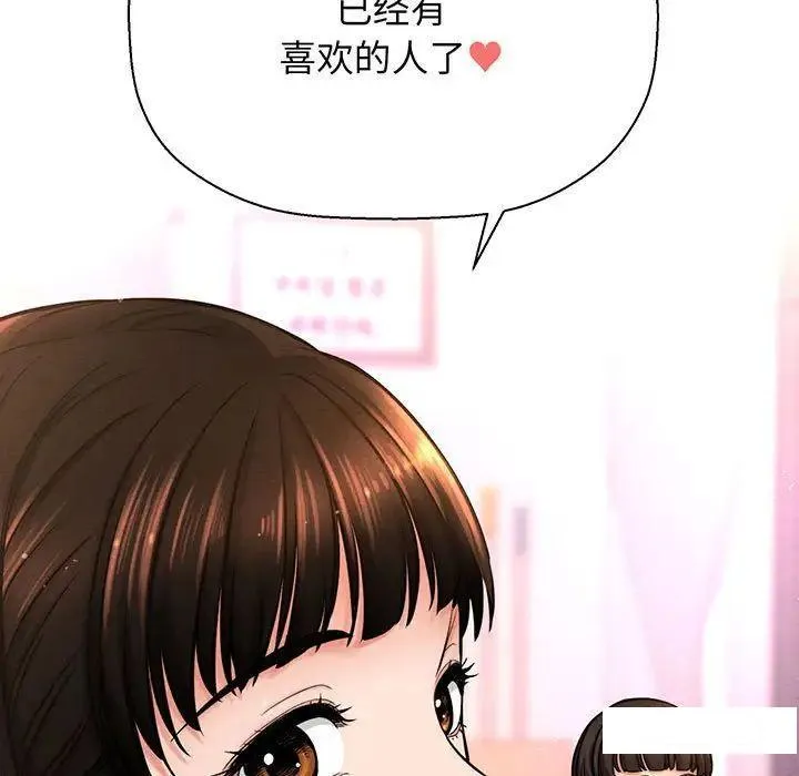我的女王 第 2 话