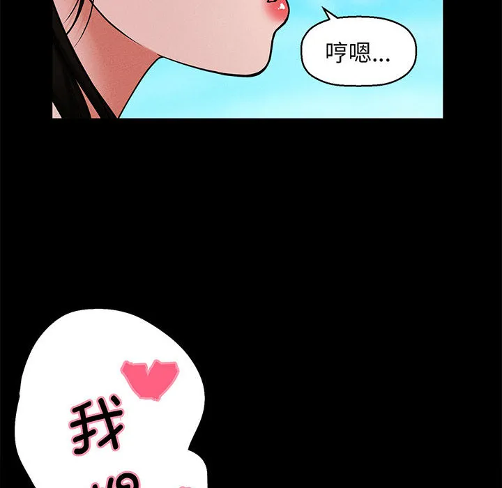 我的女王 第 1 话