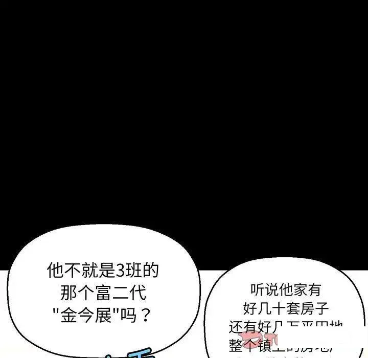 我的女王 第 2 话