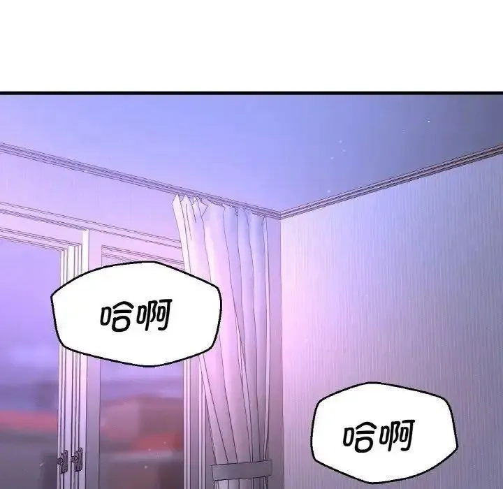 我的女王 第 12 话