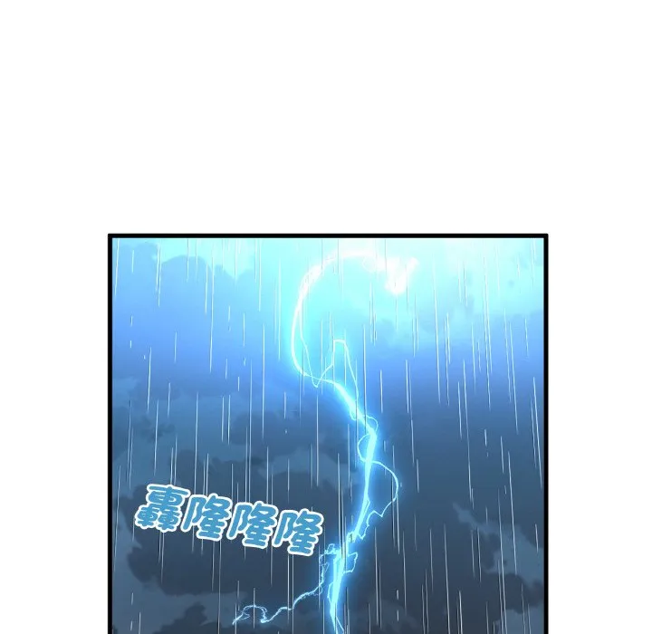 我的女王 第 15 话